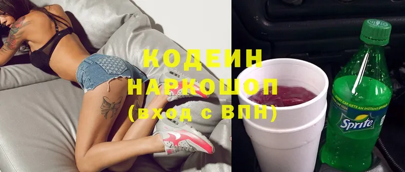 как найти закладки  Боровичи  Кодеиновый сироп Lean Purple Drank 