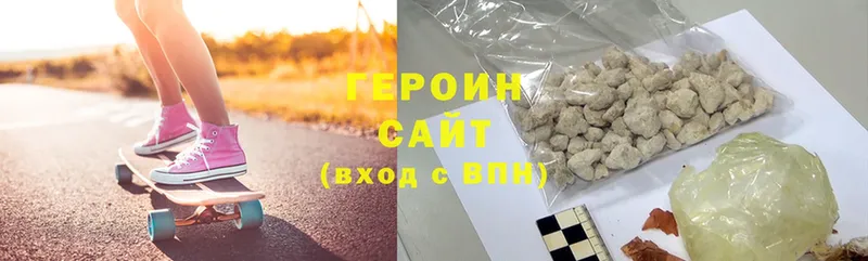 даркнет состав  Боровичи  Героин Heroin 