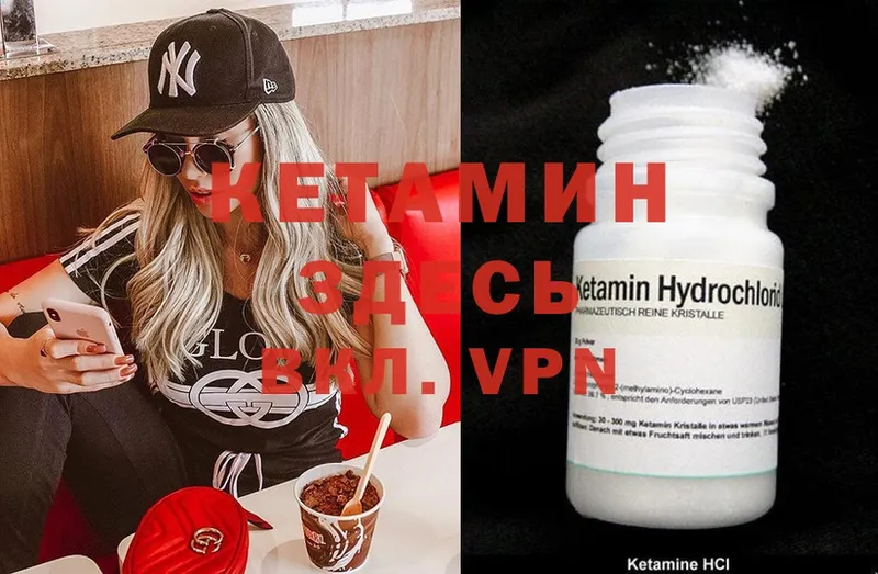 Кетамин ketamine  купить   Боровичи 