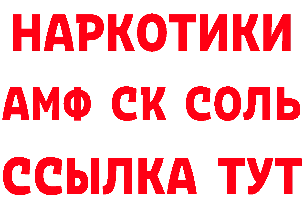 Где найти наркотики? это состав Боровичи